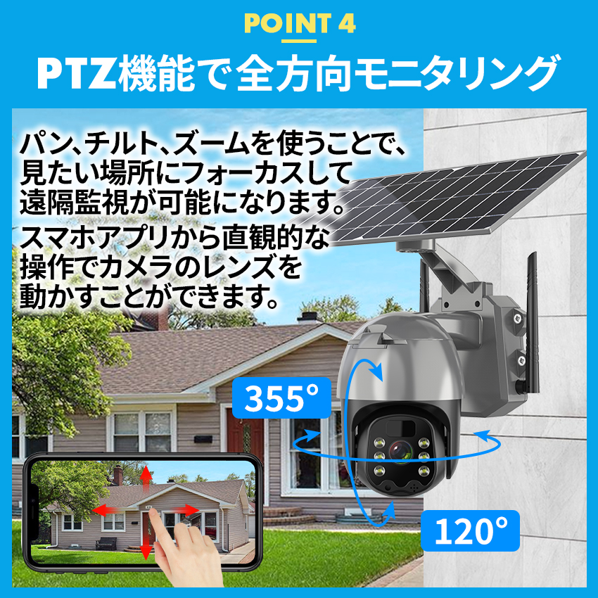 防犯カメラ 屋外 家庭用 ソーラー ワイヤレス 300万画素 wifi パンチルト 監視カメラ 小型カメラ スマホ連動 返金保証