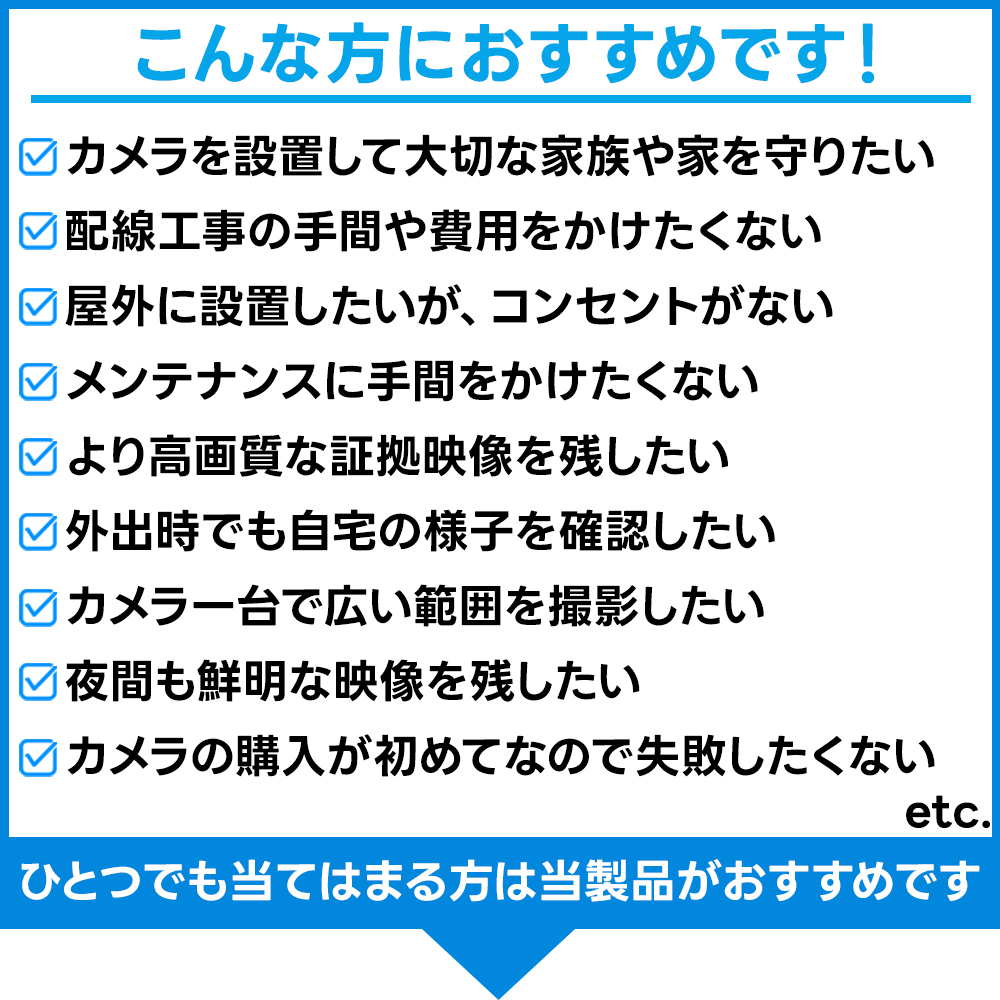 防犯カメラ屋外ソーラーの商品詳細3