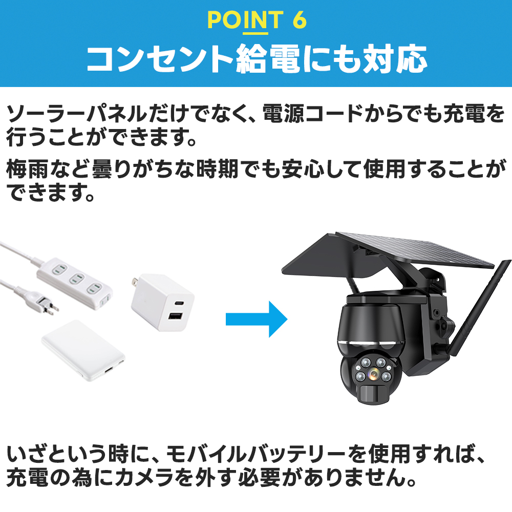 防犯カメラ屋外ソーラーの商品詳細11