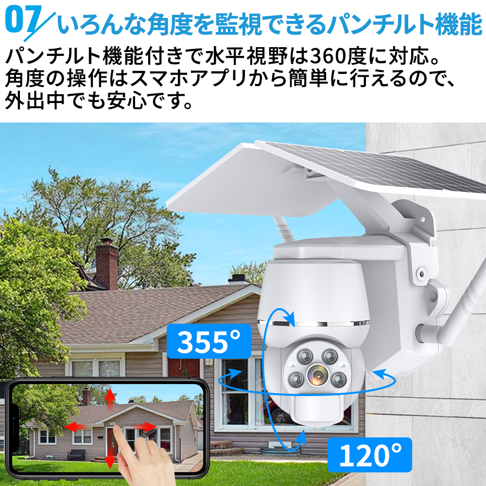 防犯カメラ 屋外 家庭用 ソーラー ワイヤレス 500万画素 wifi パンチルト 監視カメラ 小型カメラ スマホ連動 返金保証