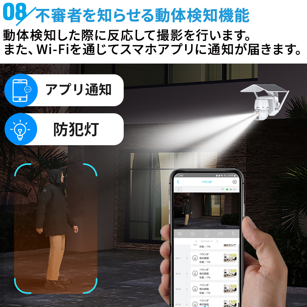 防犯カメラ 屋外 家庭用 ソーラー ワイヤレス 2台セット 500万画素 wifi パンチルト 監視カメラ スマホ連動 返金保証｜toyoryohin｜15