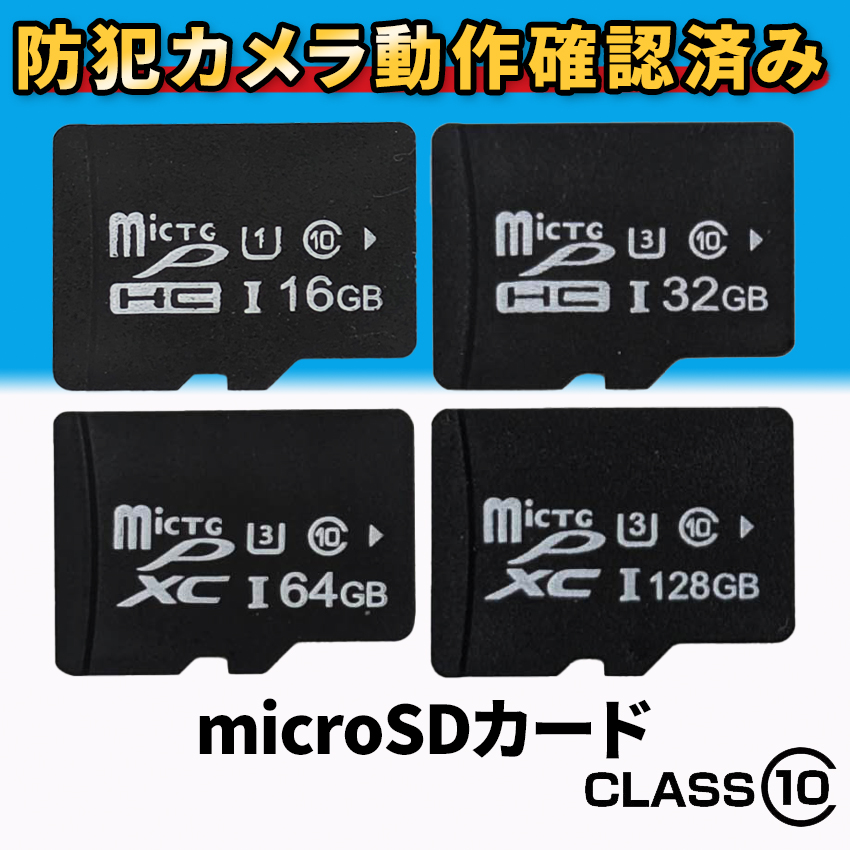 マイクロsdカード おすすめ 128 128gb 64gb 32gb 16gb 最安値 価格 スイッチ スマホ Class10 クラス10 sdカード｜toyoryohin