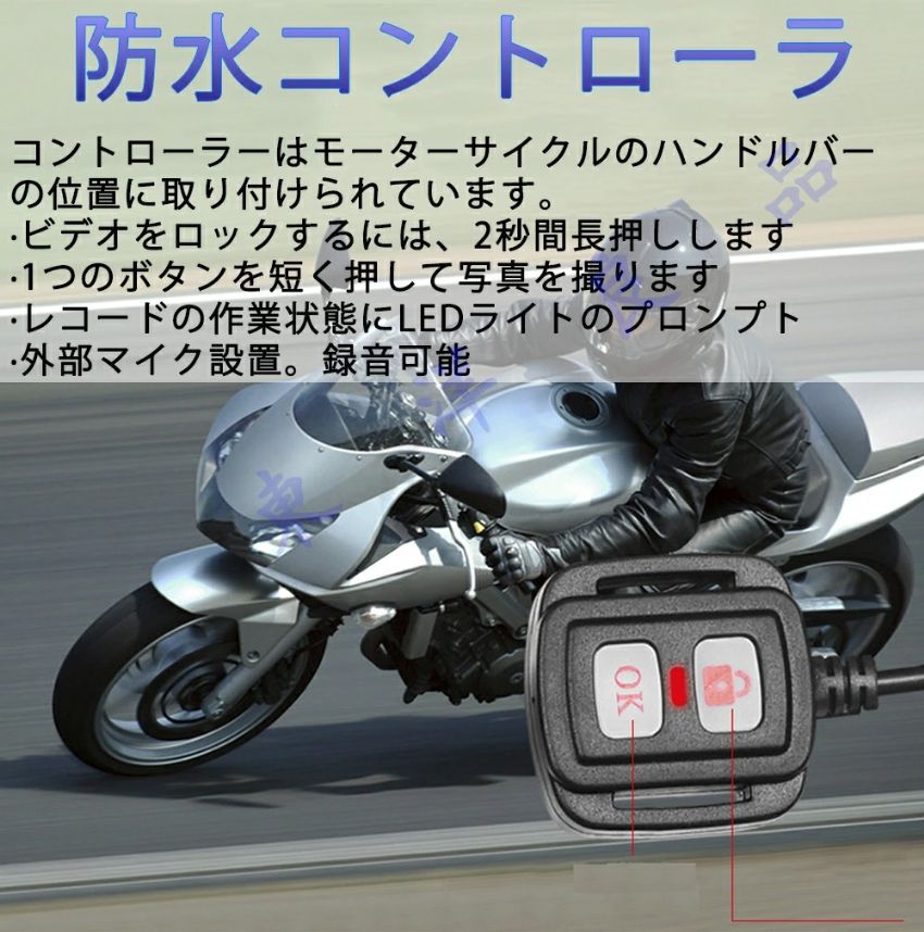 当季大流行 ドライブレコーダー ドラレコ 前後カメラ バイク用 リモコン付 120°超広角 防水 IP67 エンジン連動 Gセンサー 超高画質  highart.com.eg