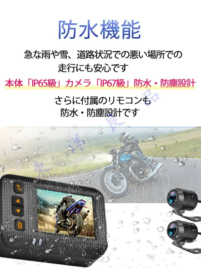 当季大流行 ドライブレコーダー ドラレコ 前後カメラ バイク用 リモコン付 120°超広角 防水 IP67 エンジン連動 Gセンサー 超高画質  highart.com.eg