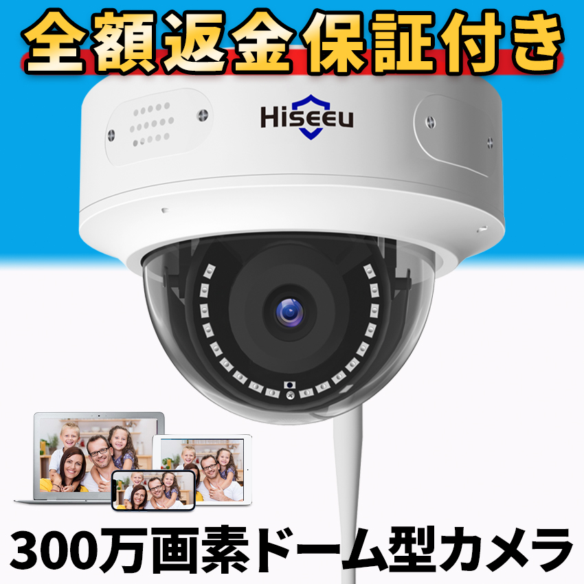防犯カメラ 屋外 家庭用 ワイヤレス 300万画素 wifi ドーム型 小型カメラ スマホ連動 返金保証