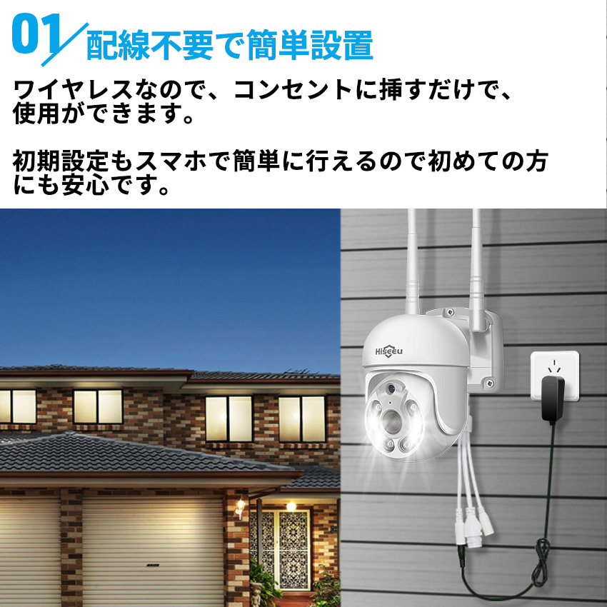 Hiseeu 防犯カメラ 屋外 家庭用 500万画素 ワイヤレス wifi