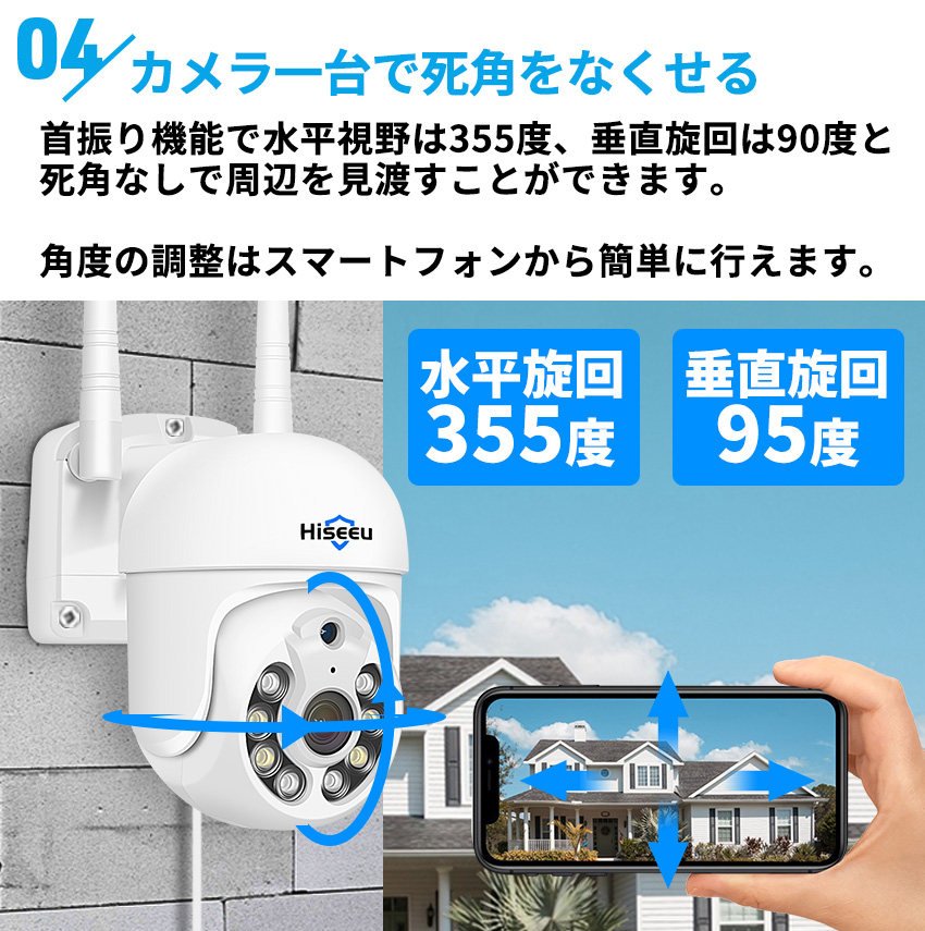 防犯カメラ 屋外 監視カメラ ワイヤレス 家庭用 wifi 小型カメラ スマホ連動 防犯 見守りカメラ パンチルト 500万画素