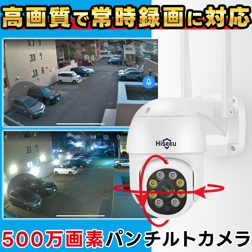 防犯カメラ 屋外 家庭用 ワイヤレス 500万画素 wifi パンチルト 小型カメラ スマホ連動 返金保証