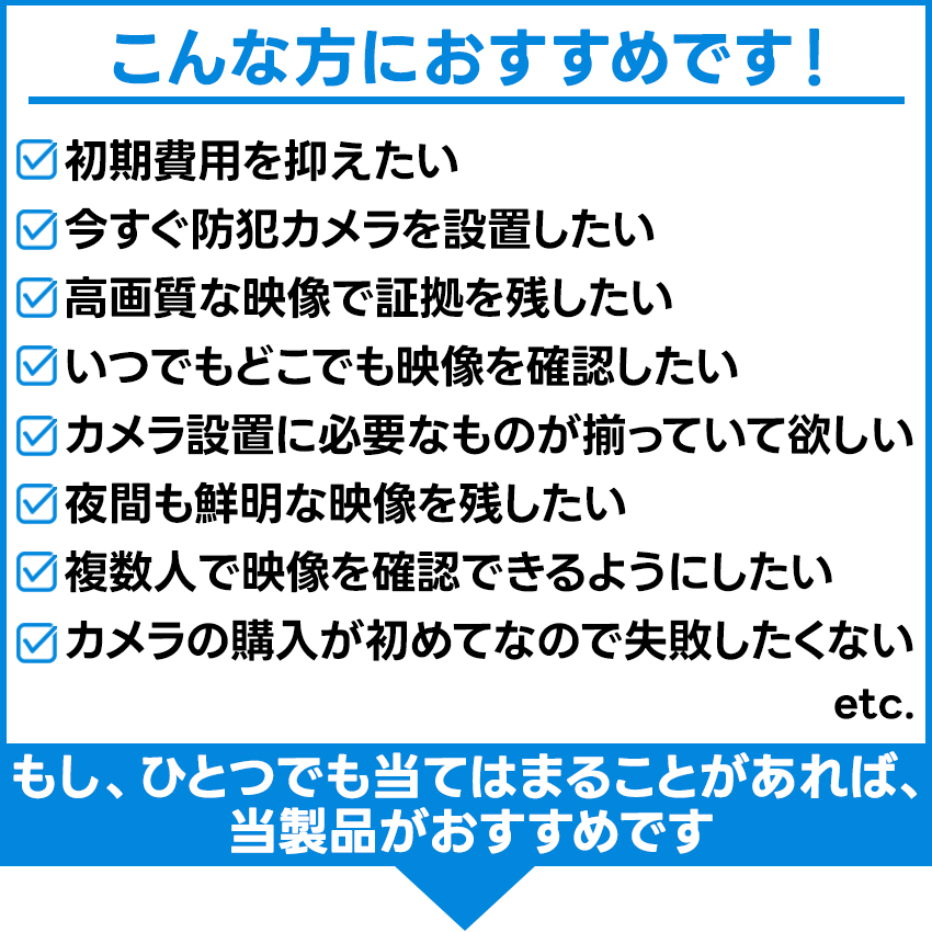 屋外家庭用防犯カメラの商品詳細2