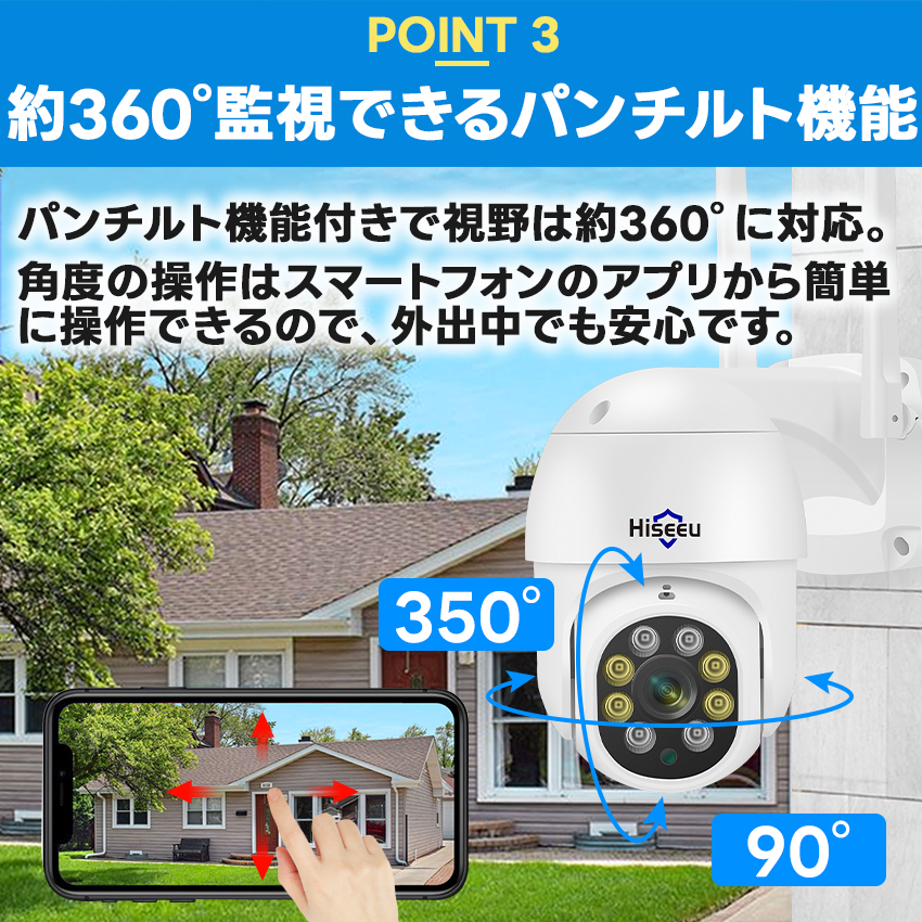 防犯カメラ 屋外 家庭用 ワイヤレス 500万画素 wifi パンチルト 小型カメラ スマホ連動 返金保証｜toyoryohin｜07