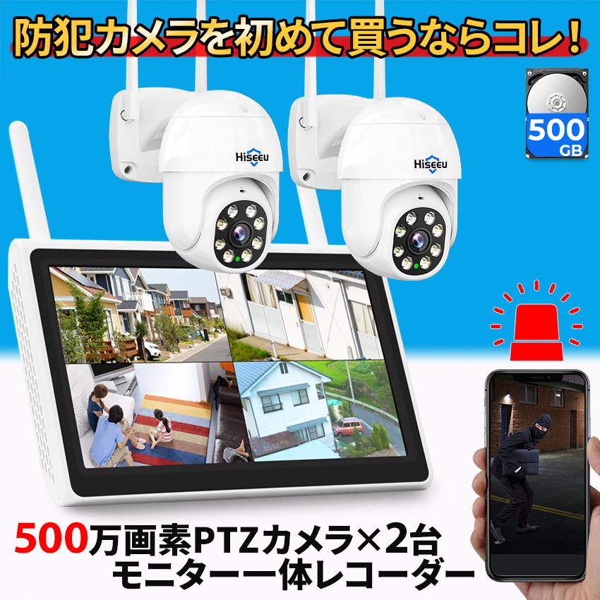 防犯カメラ 屋外 家庭用 ワイヤレス 500万画素 wifi パンチルト 2台 