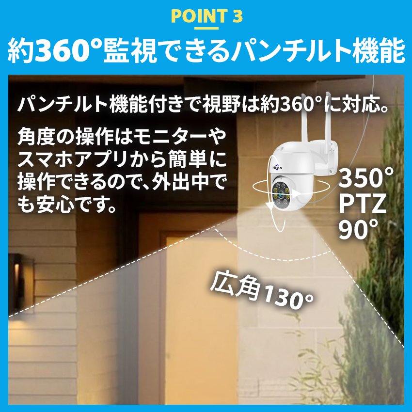 防犯カメラ 屋外 家庭用 ワイヤレス 500万画素 wifi パンチルト 2台 モニター一体型レコーダー セット 返金保証｜toyoryohin｜08