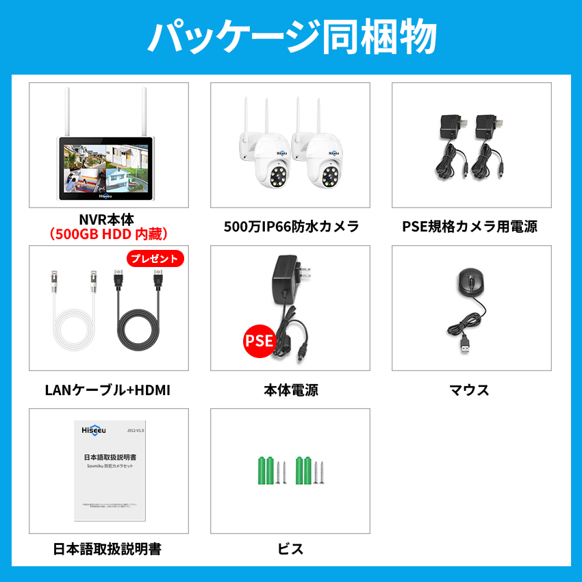 防犯カメラ 屋外 家庭用 ワイヤレス 500万画素 wifi パンチルト 2台 モニター一体型レコーダー セット 返金保証｜toyoryohin｜16