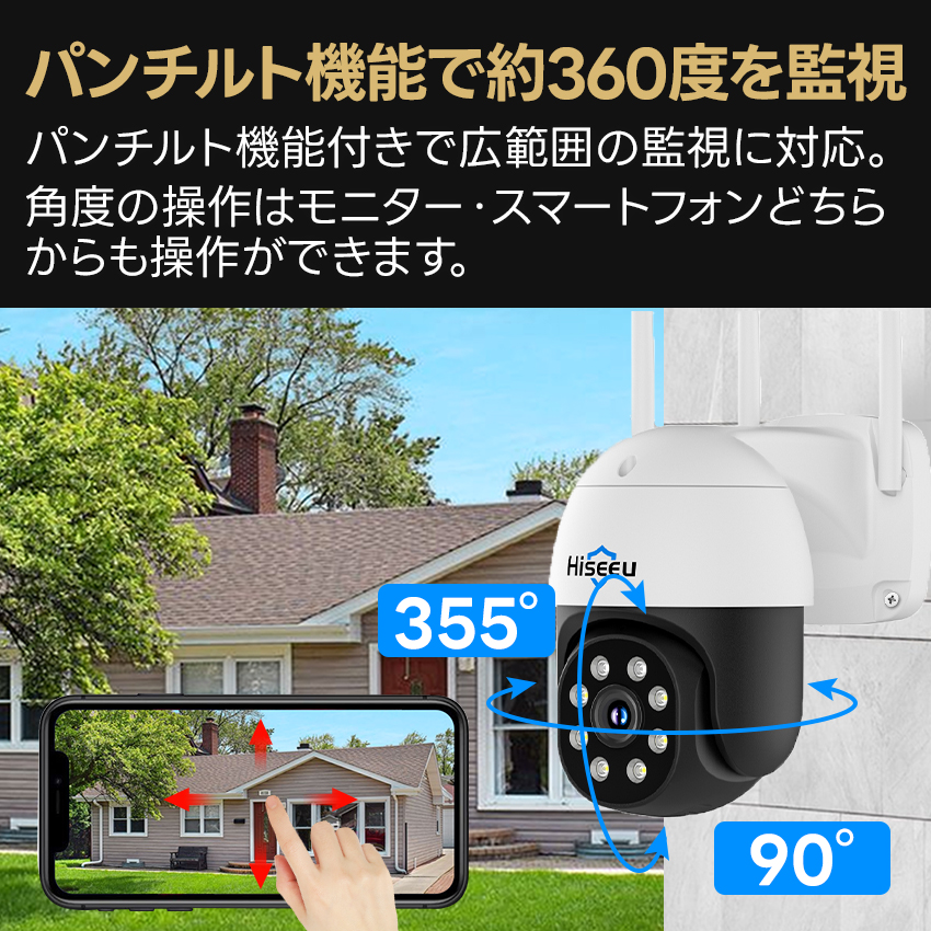Hiseeu 防犯カメラ 屋外 家庭用 4K 800万画素 ワイヤレス wifi