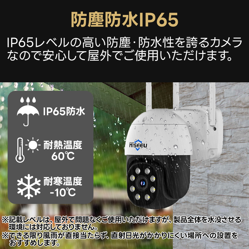 Hiseeu 防犯カメラ 屋外 家庭用 4K 800万画素 ワイヤレス wifi