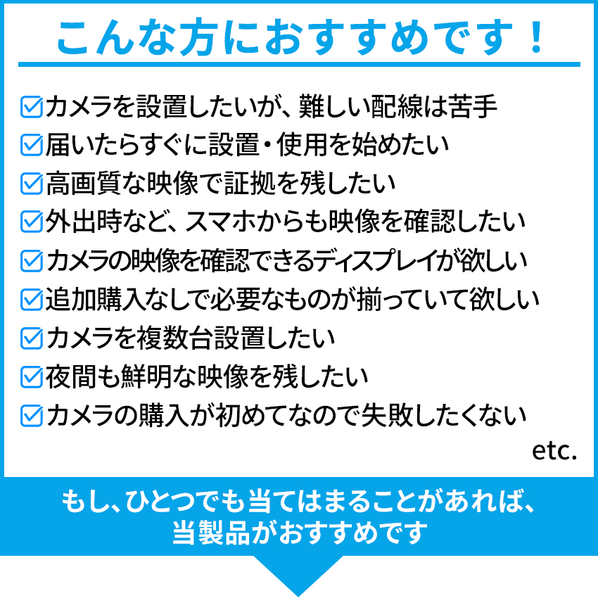 ワイヤレス防犯カメラセットの商品詳細2