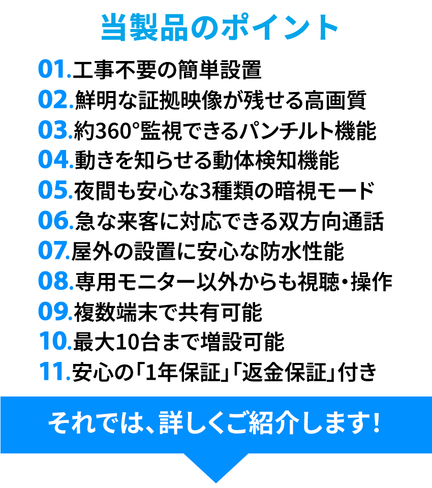 ワイヤレス防犯カメラセットの商品詳細3