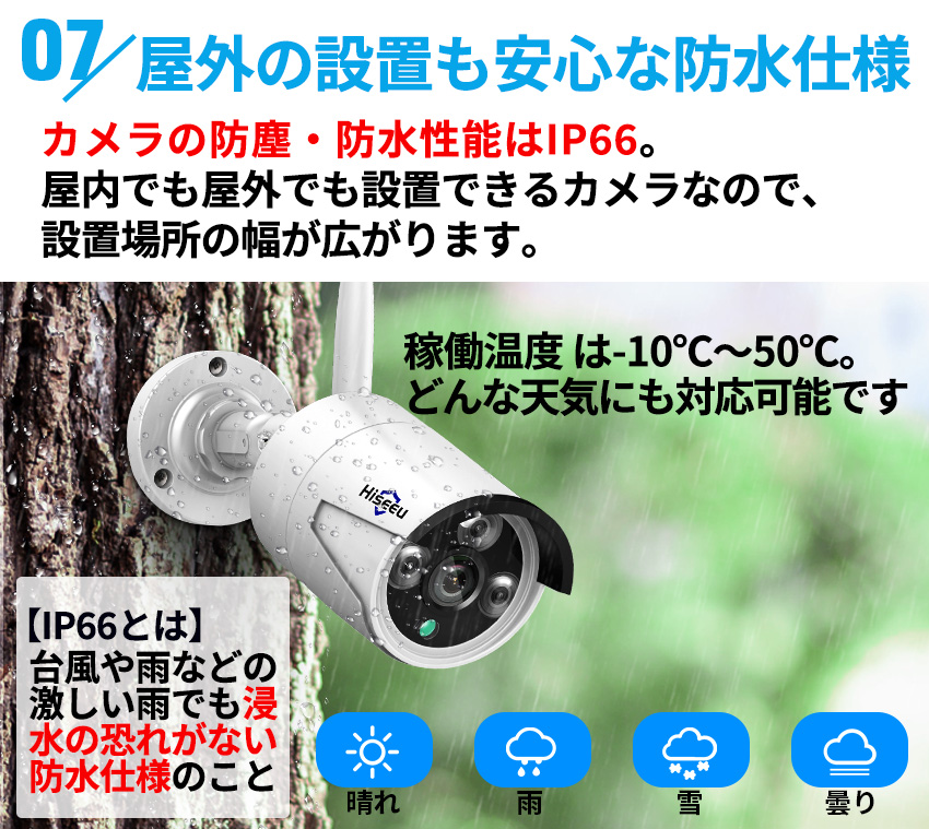 防犯カメラ 屋外 家庭用 ワイヤレス 300万画素 wifi 8台 監視カメラ 