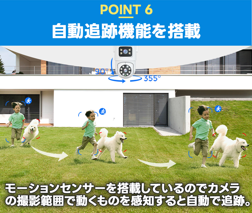 防犯カメラ　追跡機能　300万画素 自動追尾機能搭載】防犯カメラ 5倍ズーム パン チルト IPカメラ