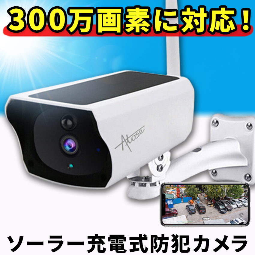 防犯カメラ 屋外 ワイヤレス wifi 700万画素 ソーラー 家庭用 監視