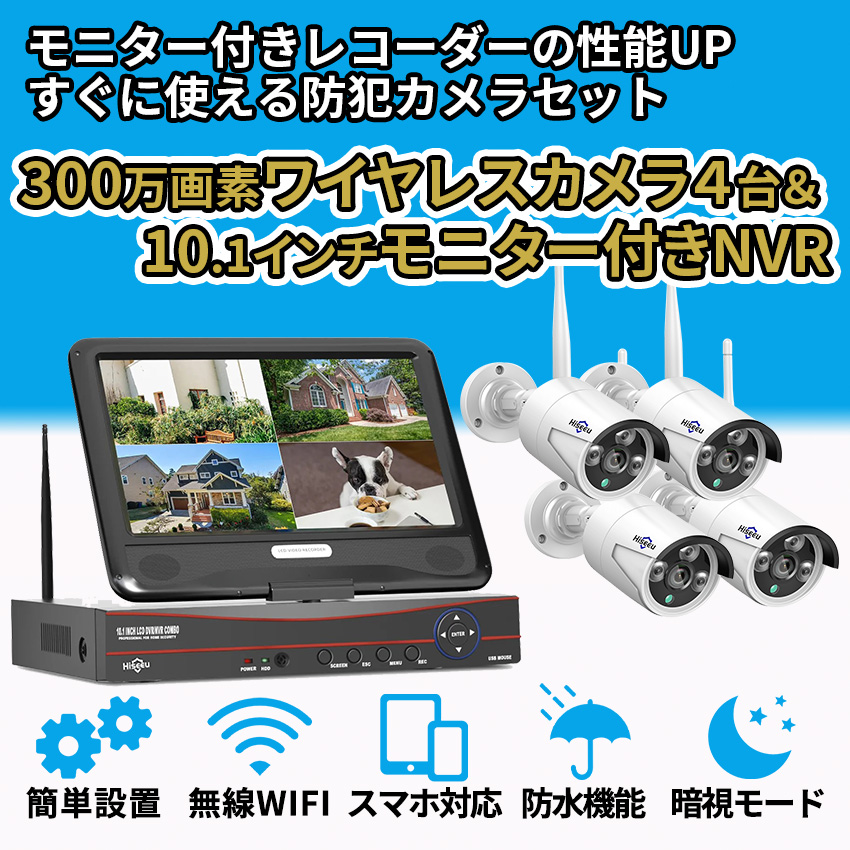 防犯カメラ 屋外 セット 監視カメラ ワイヤレス 家庭用 wifi 屋内 2台