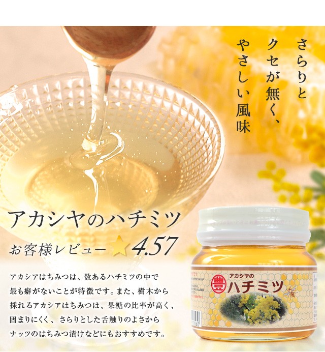 お楽しみハチミツ 3本セット お得用 包装 日本製 はちみつ ハチミツ