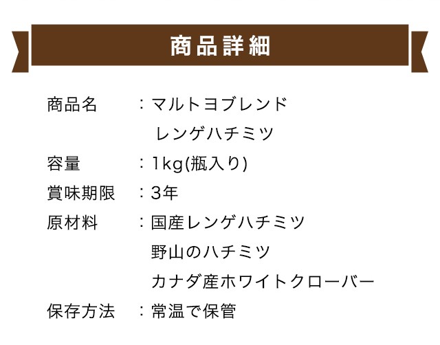 マル豊オリジナルブレンドレンゲハチミツ（１ｋｇ瓶入り） 【RCP】 :10000033:豊嶋養蜂園 - 通販 - Yahoo!ショッピング