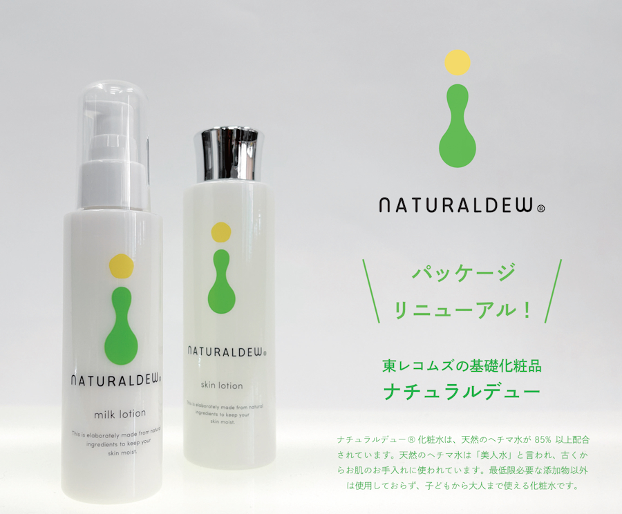 化粧水 ヘチマ水 150ml ナチュラルデュー スキンケア 化粧品