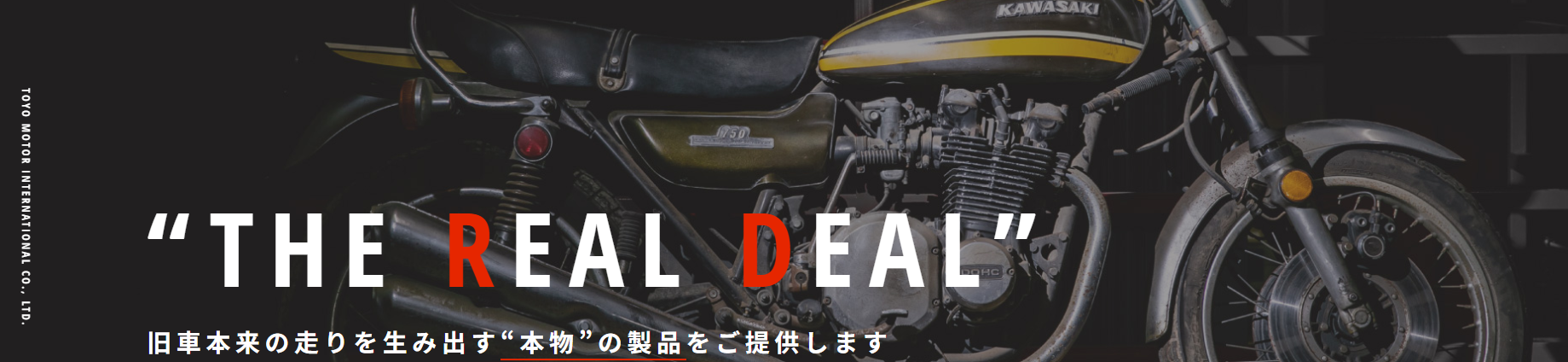 東洋ストア ヘッダー画像