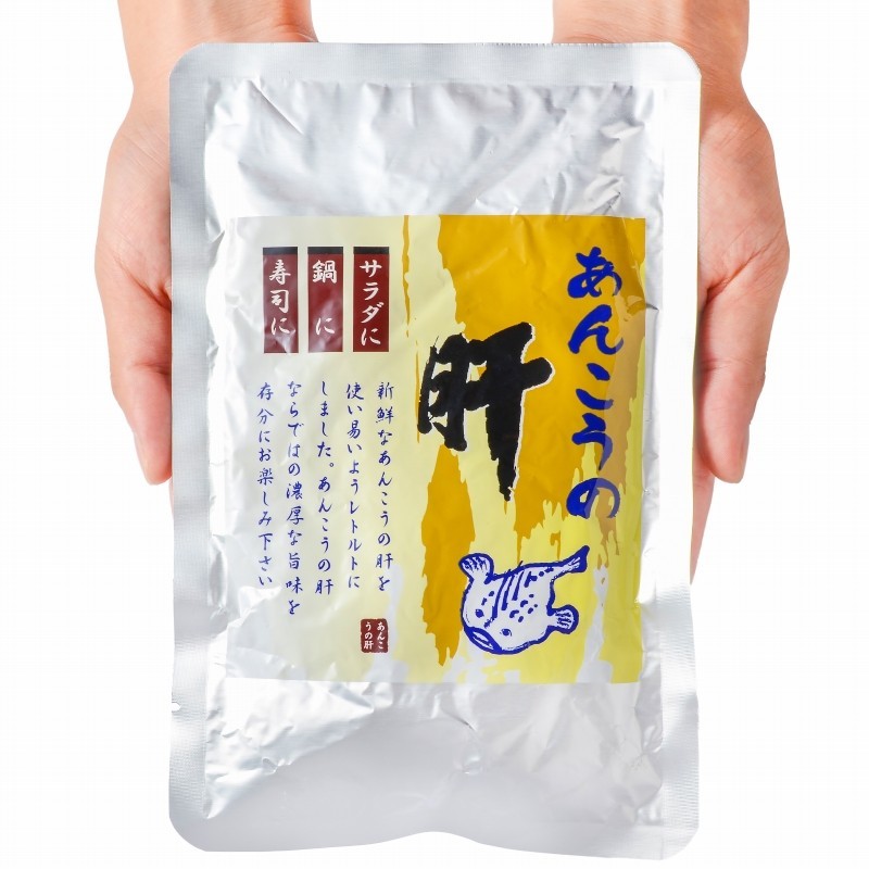 あん肝