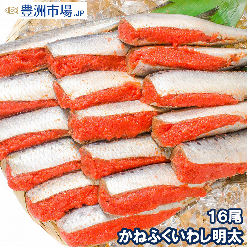 かねふく いわし明太 1箱