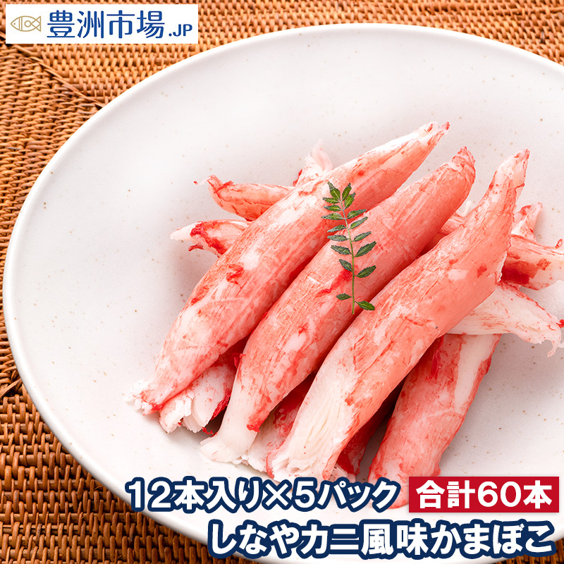 フジサワ カニかまをレビュー！クチコミ・評判をもとに徹底検証