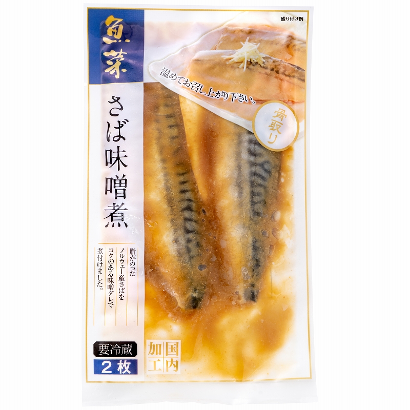 さば味噌煮 冷凍パッケージ