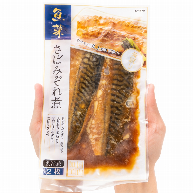 さばみぞれ煮