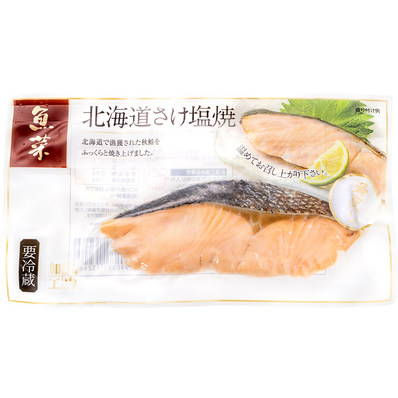 さけ塩焼