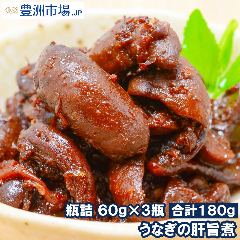 うな肝 おさかな4次元マーケット / うなぎ肝串 (10本)