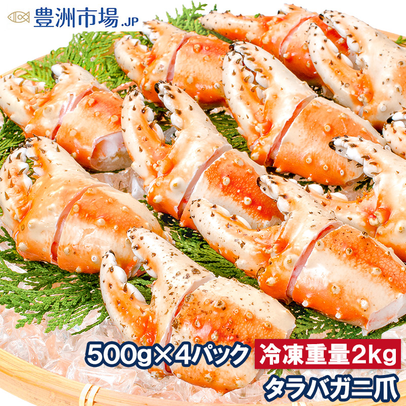 かに爪
