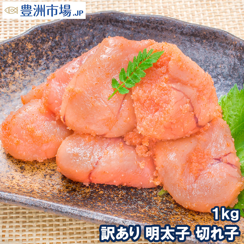 訳あり明太子 切れ子 明太高菜ご飯2