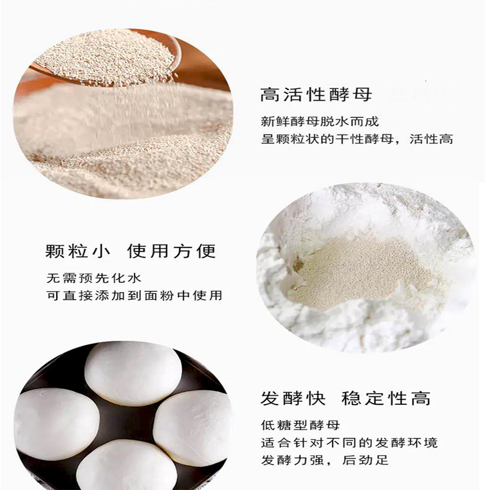 安其酵母15g【10点】干酵母 中国産 中華こ...の詳細画像4