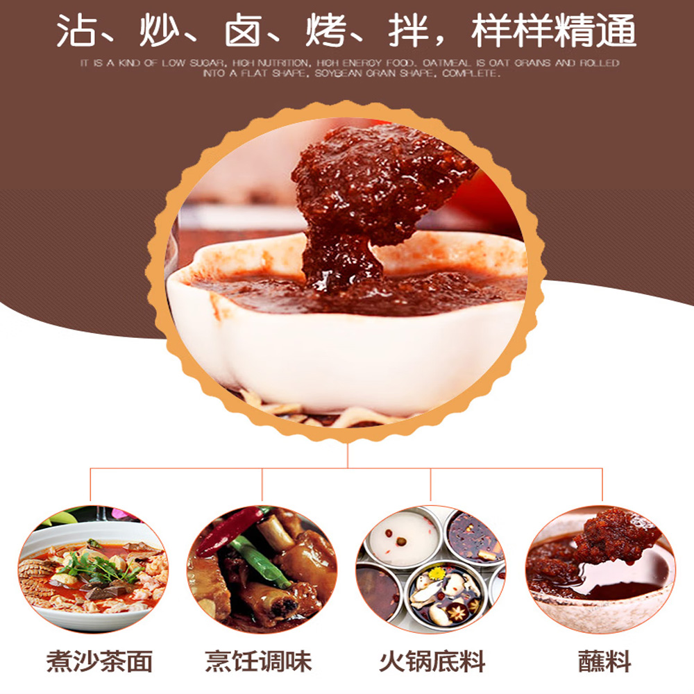 牛頭牌沙茶醤737g【6点】台湾産 サーチャージャン台湾調味料