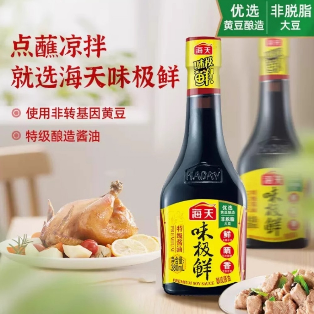 海天味極鮮醤油750ml【1点】濃口醤油 味極...の詳細画像5