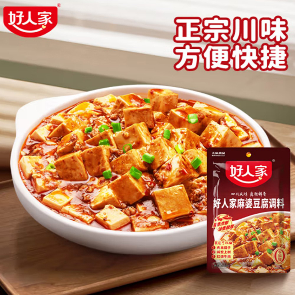 好人家麻婆豆腐調料80g【2点】マーボー豆腐調...の詳細画像5