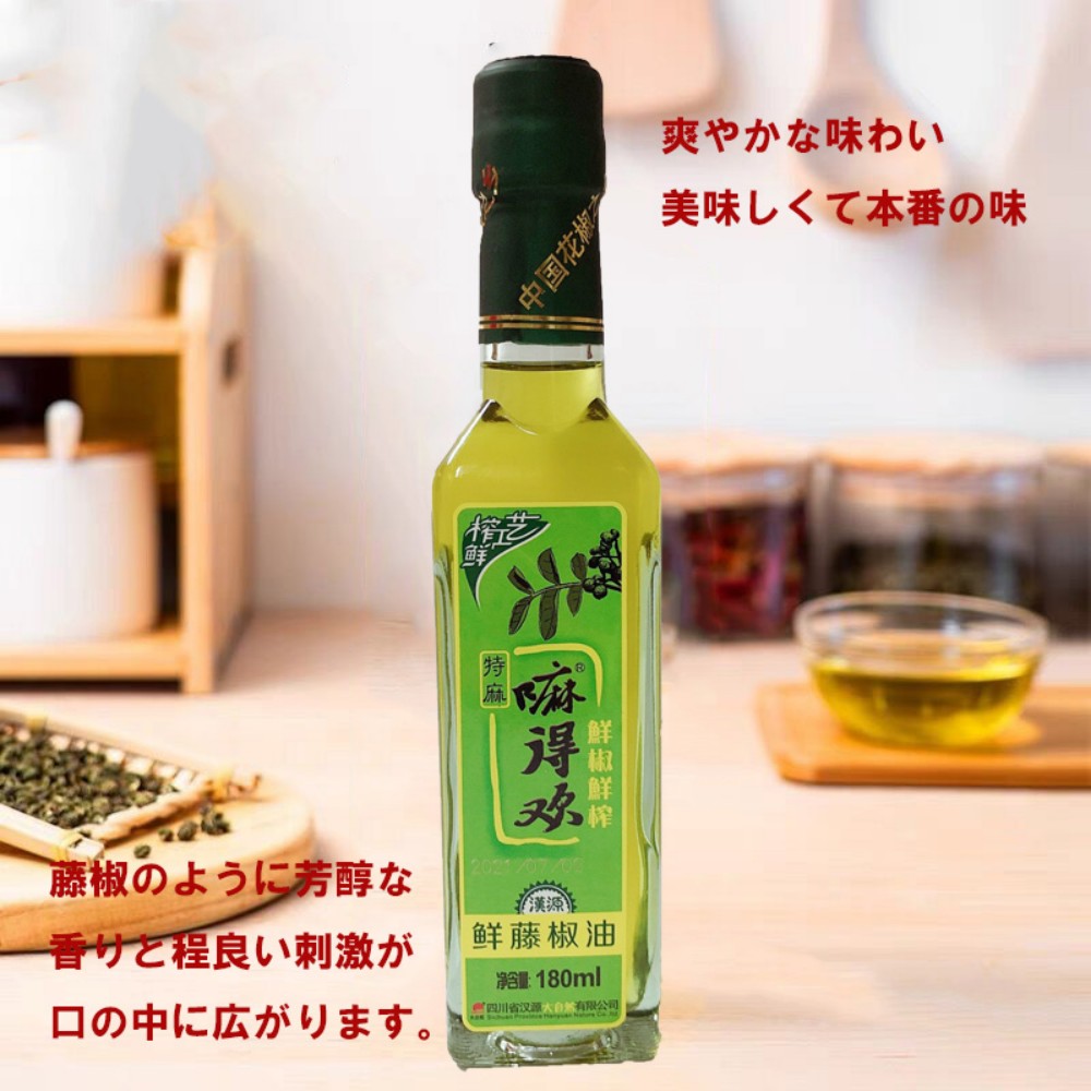 嘛得歓漢源鮮藤椒油180ml【1点】タンジャオ...の詳細画像1