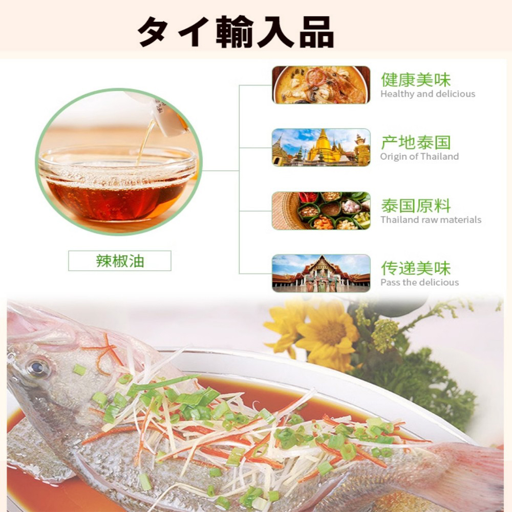 ティパロス700ml【2点】魚醤油 ナンプラー...の詳細画像2