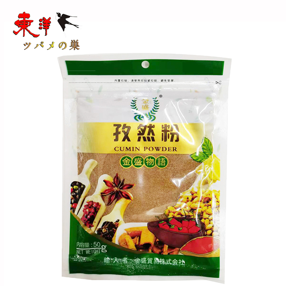 Yahoo! Yahoo!ショッピング(ヤフー ショッピング)孜然粉50g【5点】クミンパウダー スパイス 香辛料 中華食材 中華調味料 50gx5点