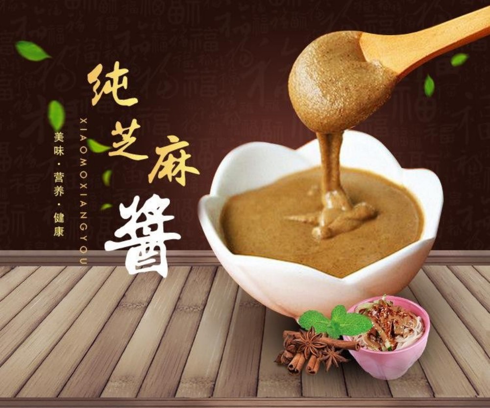 双葉黒芝麻醤1KG【1点】チーマージャン ゴマ...の詳細画像1
