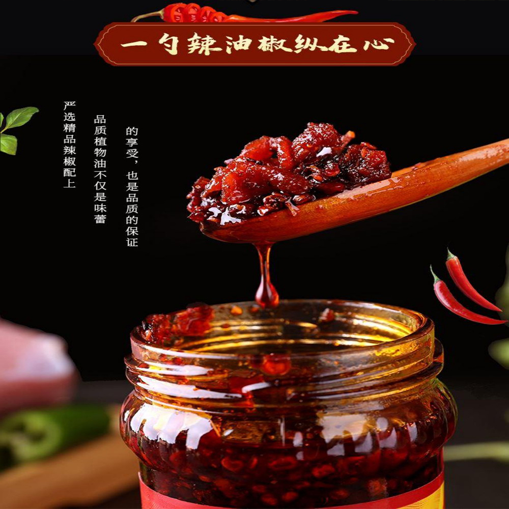 老干媽干扁肉糸油辣椒260g【3点】千切り肉入...の詳細画像2