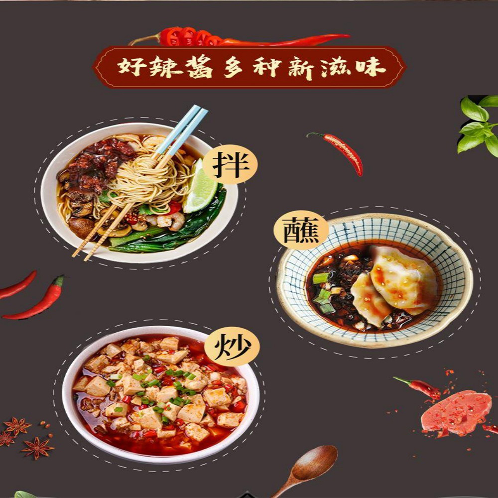 老干媽干扁肉糸油辣椒260g【3点】千切り肉入...の詳細画像3