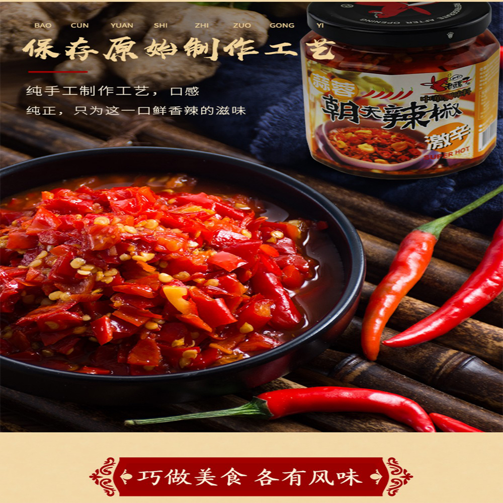 老騾子蒜蓉朝天辣椒240g【3点】にんにく入り...の詳細画像2