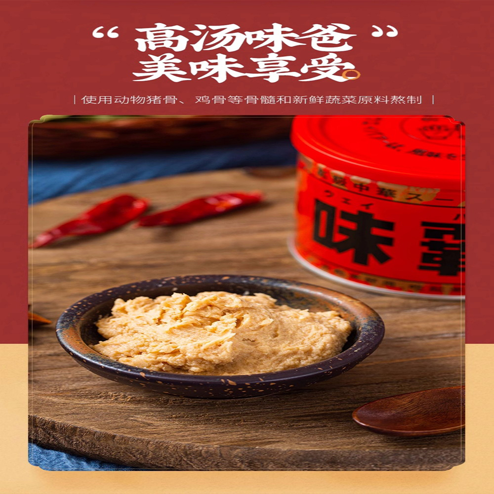 味霸250g【6点】ウェイ ァパァー（小）高級中華スープの素 調味料 中華